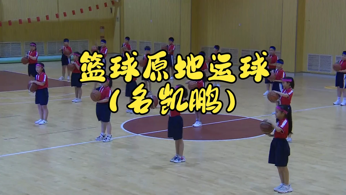 如何制定智能篮球训练计划_0